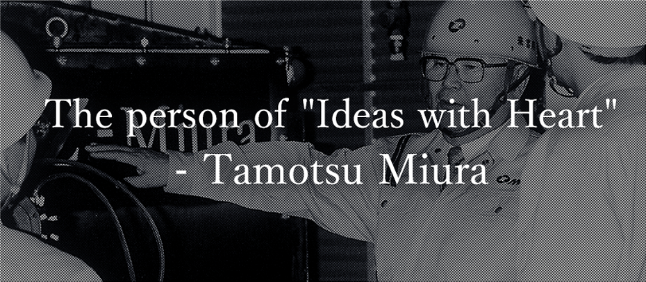 The person of 'Ideas with Heart'- Tamotsu Miura